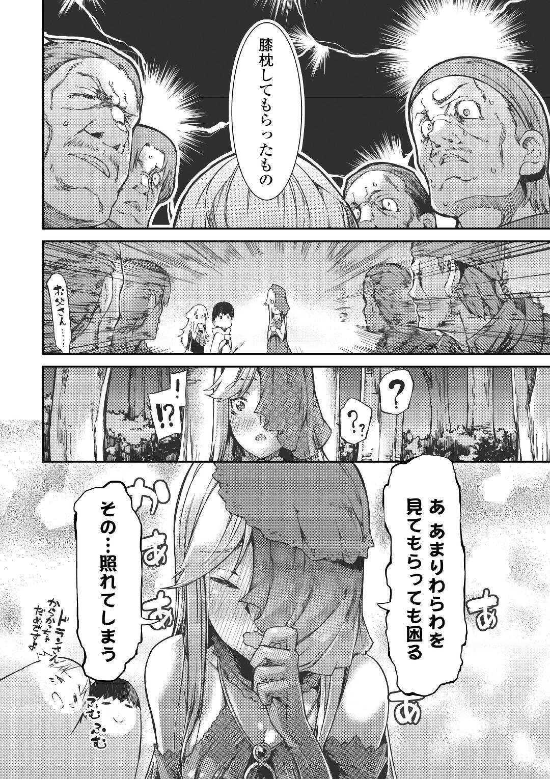 Sayounara Ryuusei, Konnichiwa Jinsei - Chapter 53 - Page 18