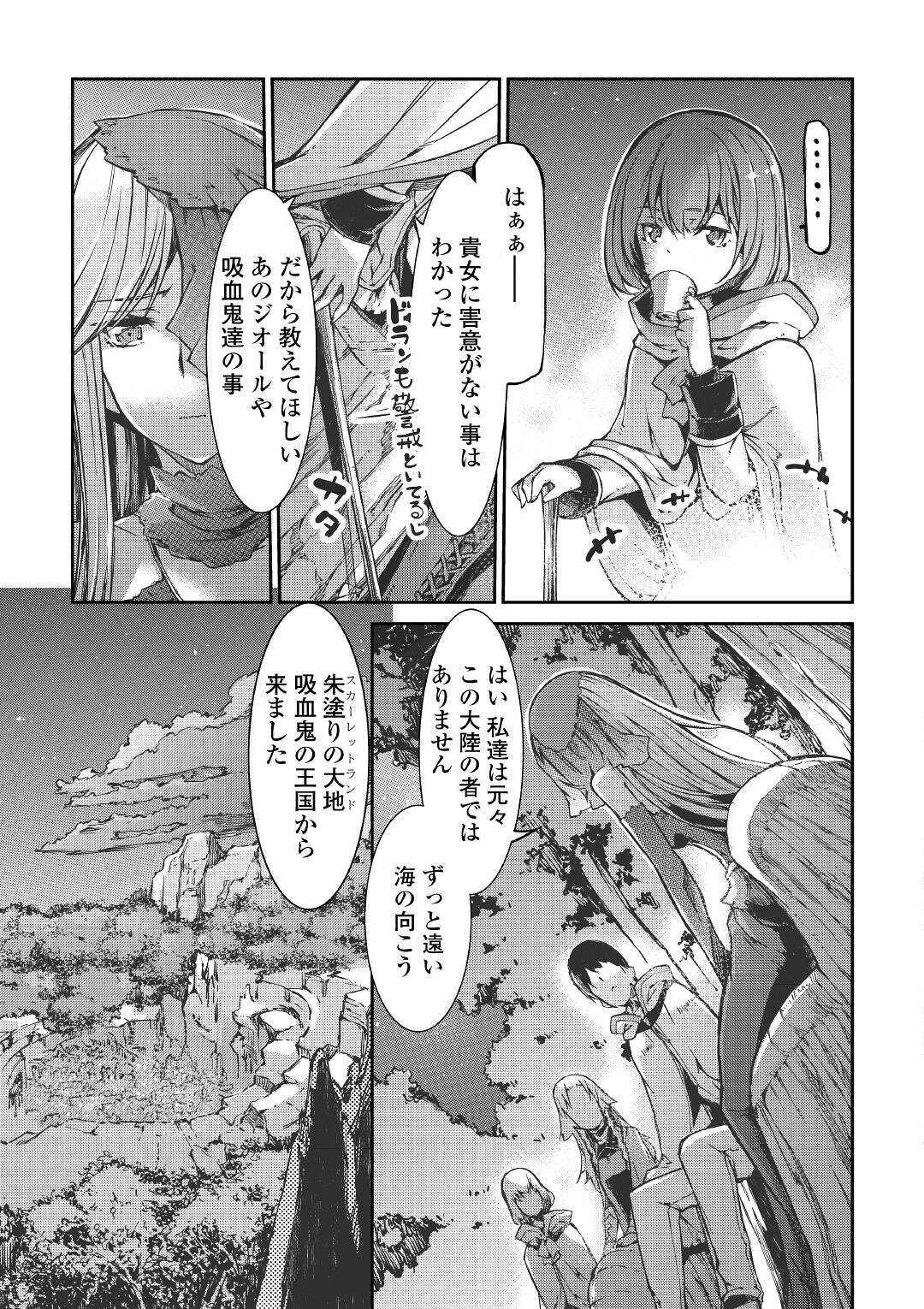 Sayounara Ryuusei, Konnichiwa Jinsei - Chapter 53 - Page 19