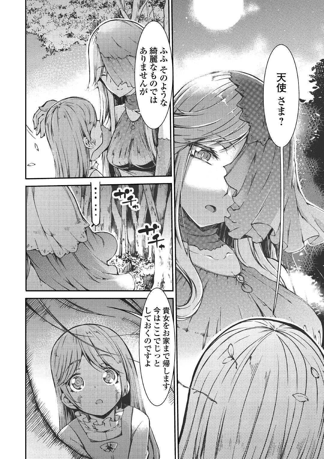 Sayounara Ryuusei, Konnichiwa Jinsei - Chapter 53 - Page 2