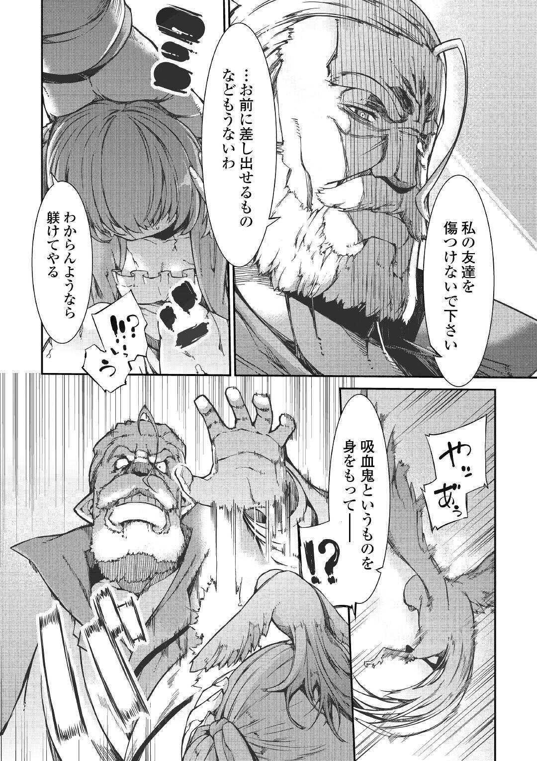 Sayounara Ryuusei, Konnichiwa Jinsei - Chapter 53 - Page 24