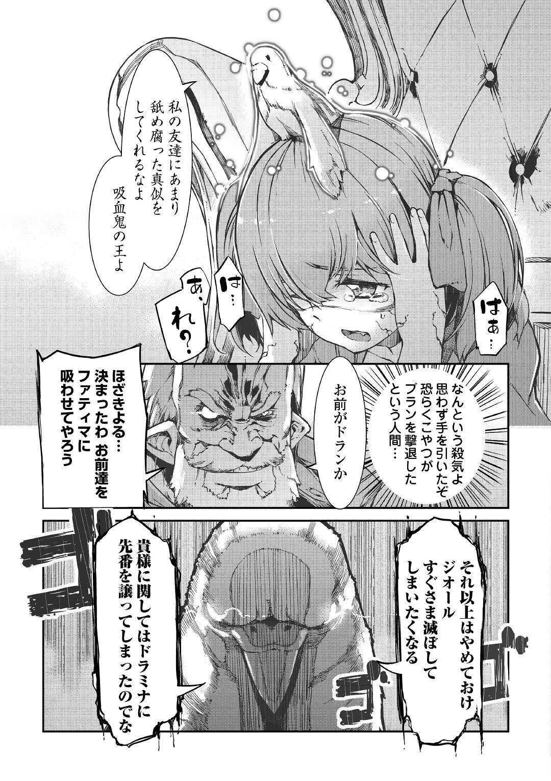 Sayounara Ryuusei, Konnichiwa Jinsei - Chapter 53 - Page 25