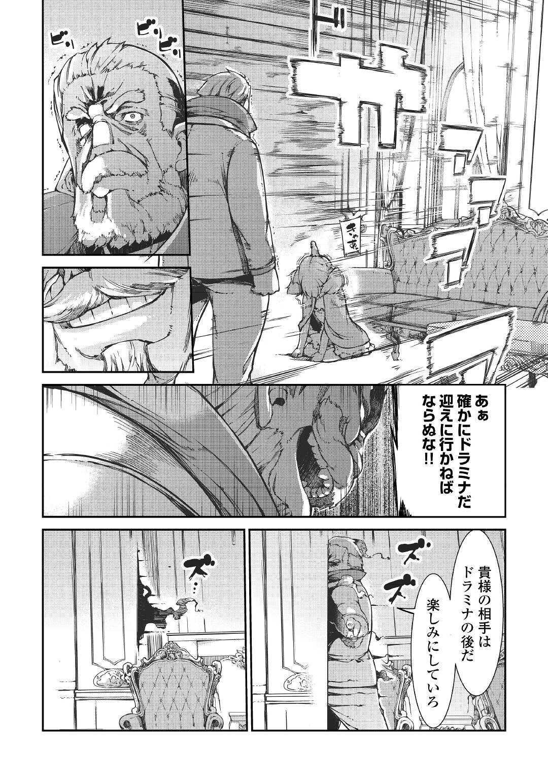 Sayounara Ryuusei, Konnichiwa Jinsei - Chapter 53 - Page 26