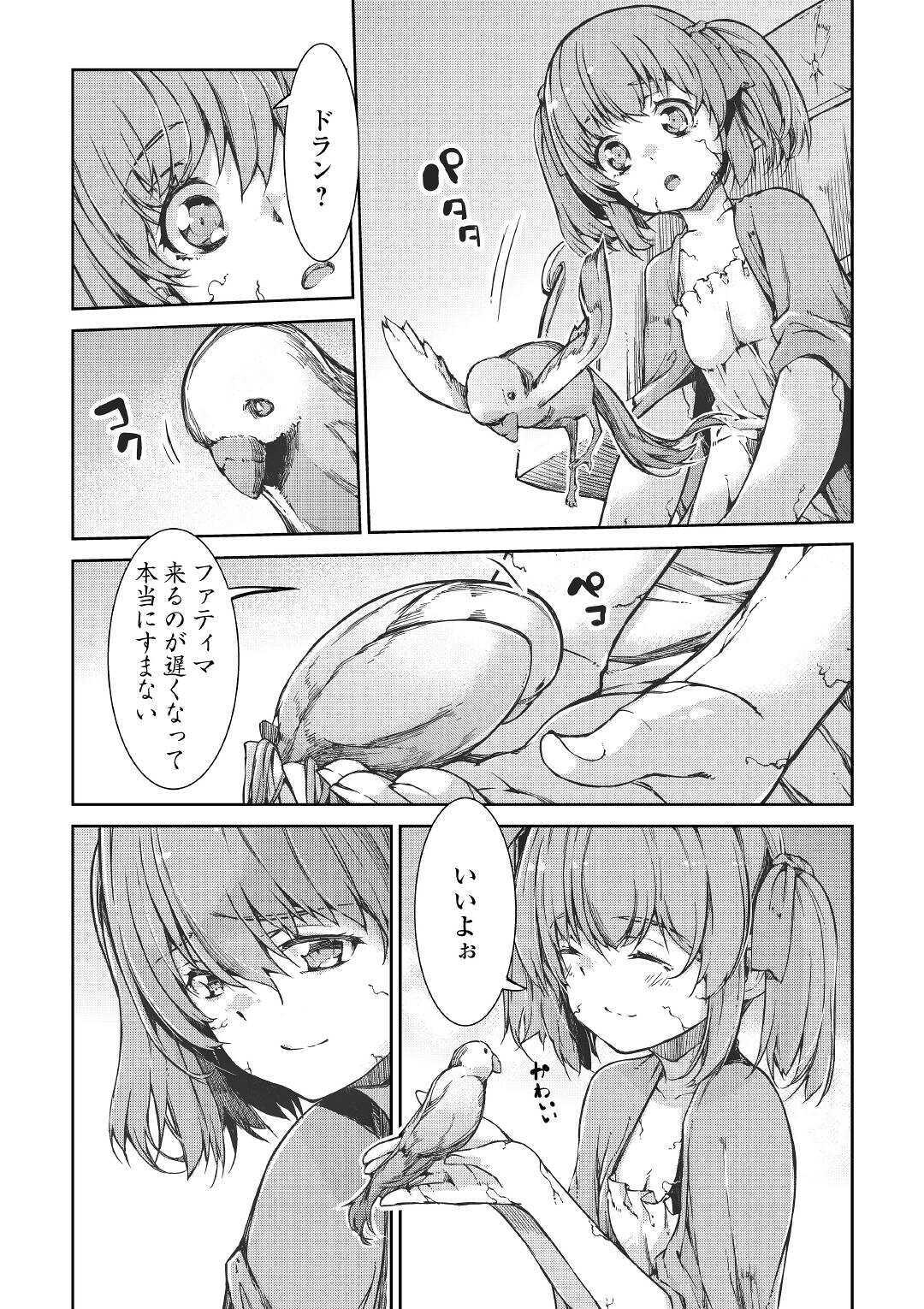 Sayounara Ryuusei, Konnichiwa Jinsei - Chapter 53 - Page 27