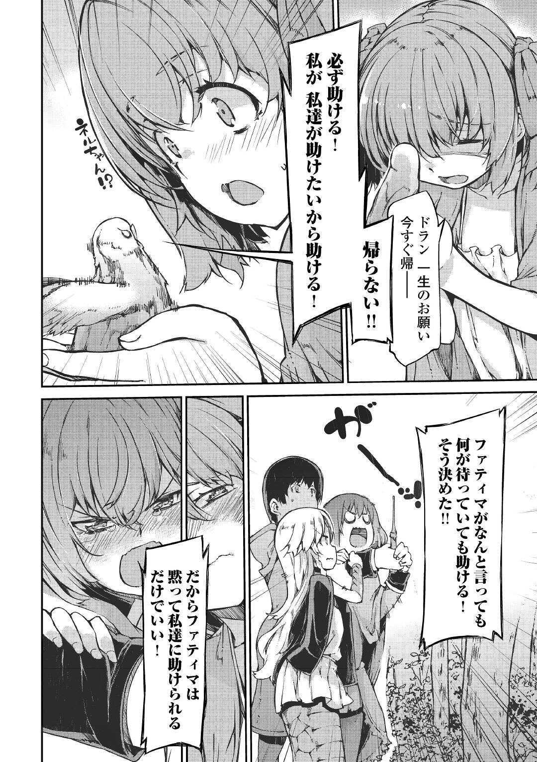 Sayounara Ryuusei, Konnichiwa Jinsei - Chapter 53 - Page 28