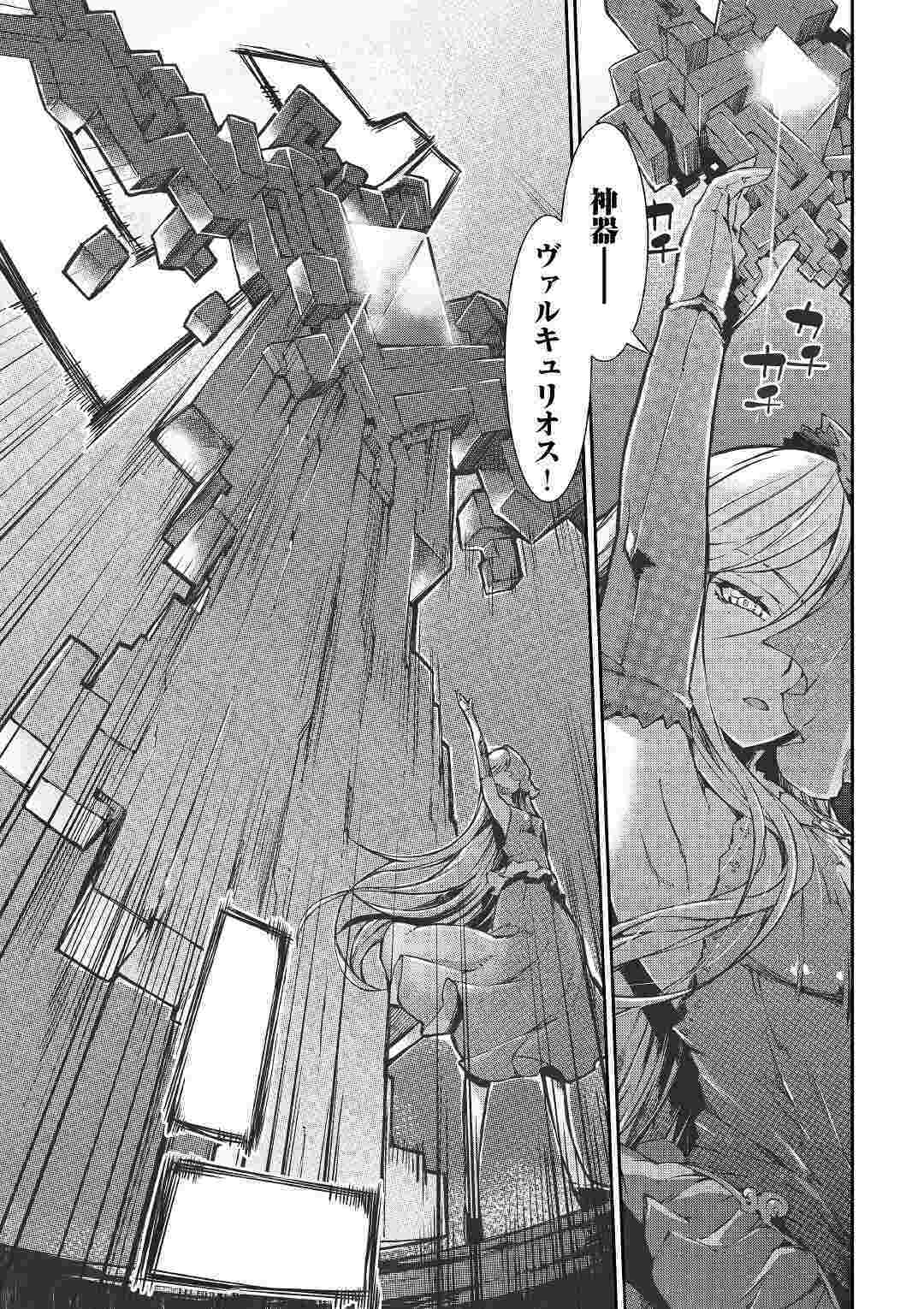 Sayounara Ryuusei, Konnichiwa Jinsei - Chapter 53 - Page 31