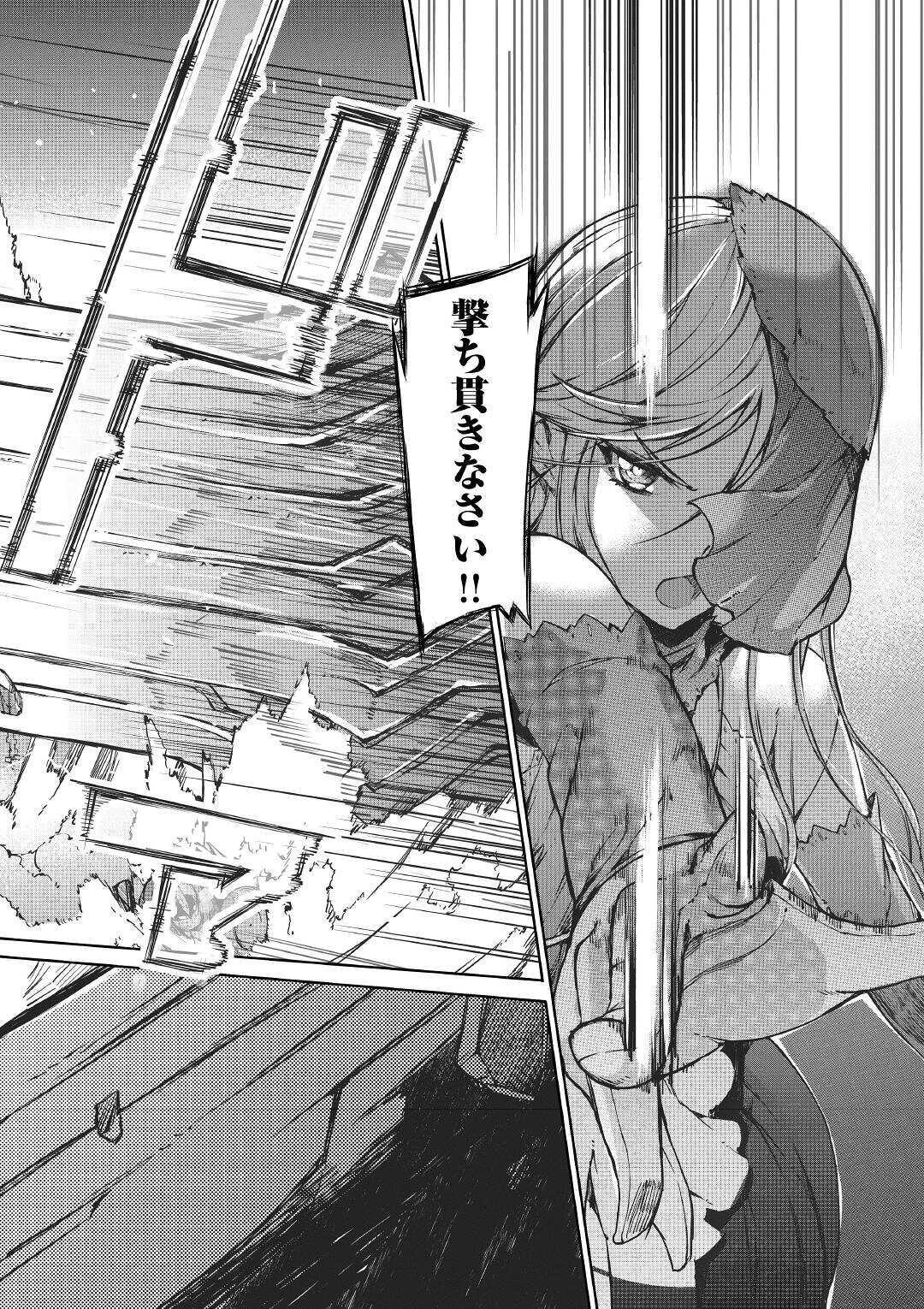 Sayounara Ryuusei, Konnichiwa Jinsei - Chapter 53 - Page 32