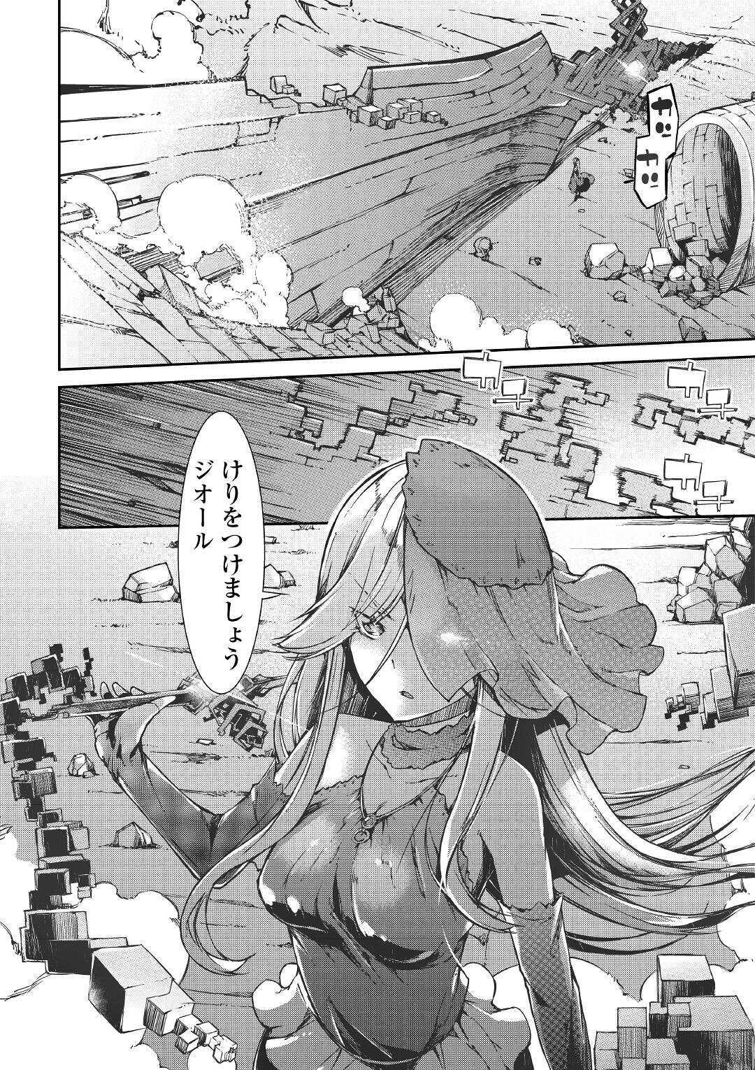 Sayounara Ryuusei, Konnichiwa Jinsei - Chapter 53 - Page 34