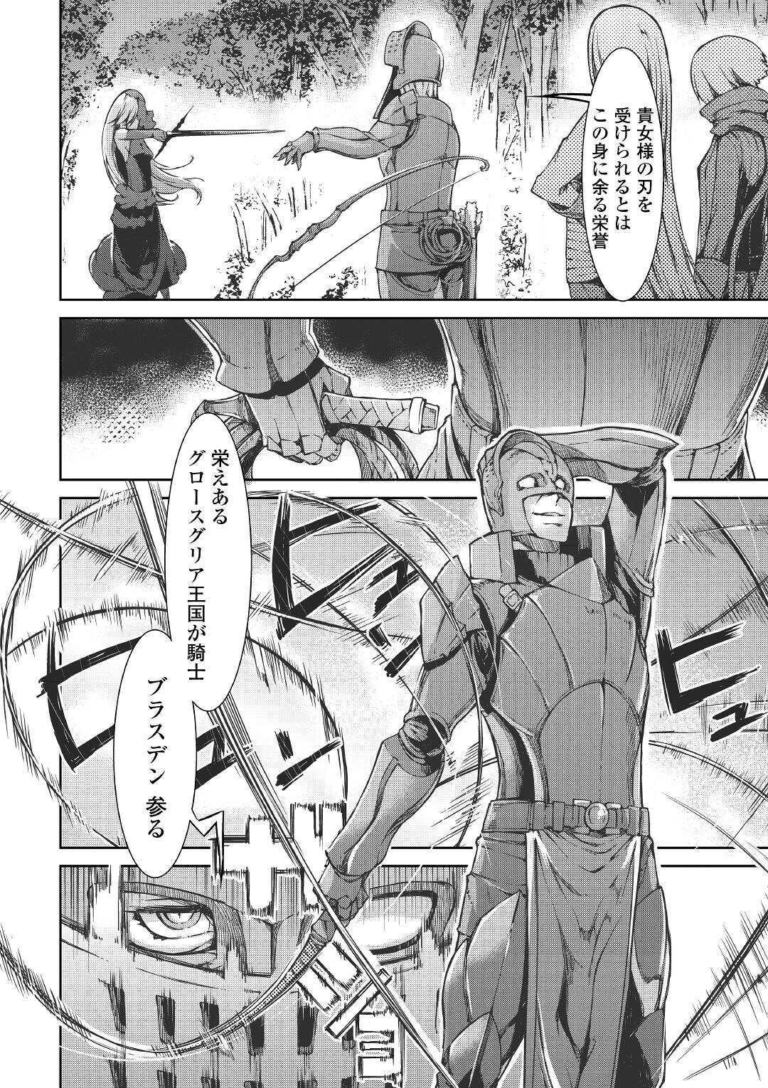 Sayounara Ryuusei, Konnichiwa Jinsei - Chapter 53 - Page 6