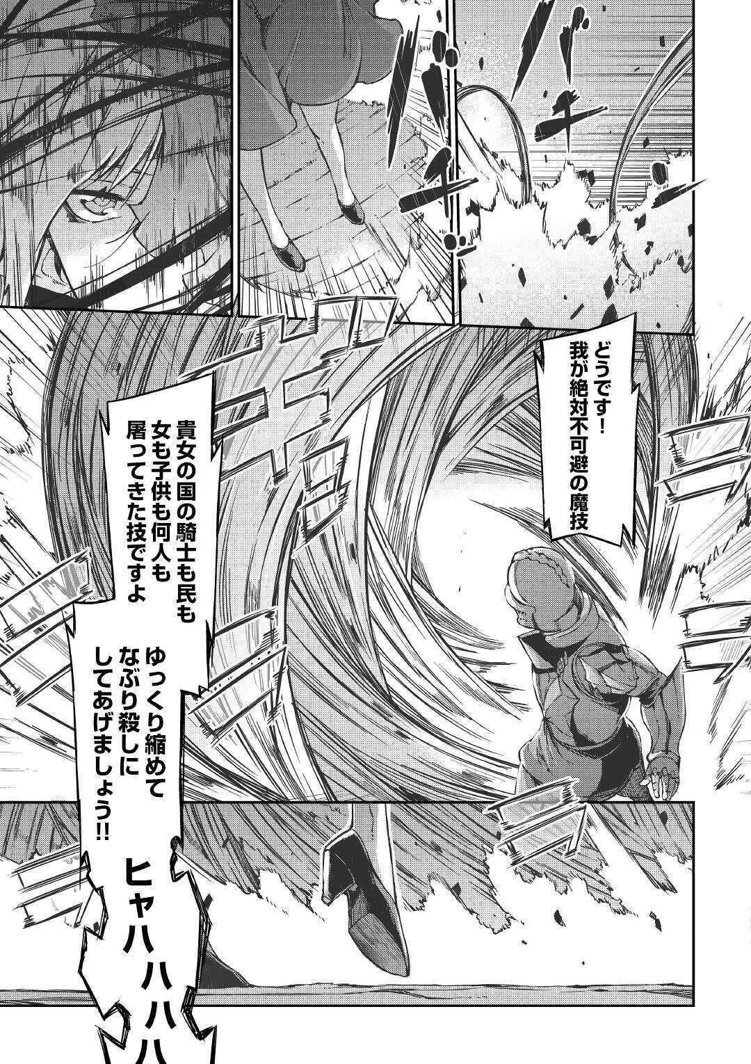 Sayounara Ryuusei, Konnichiwa Jinsei - Chapter 53 - Page 7