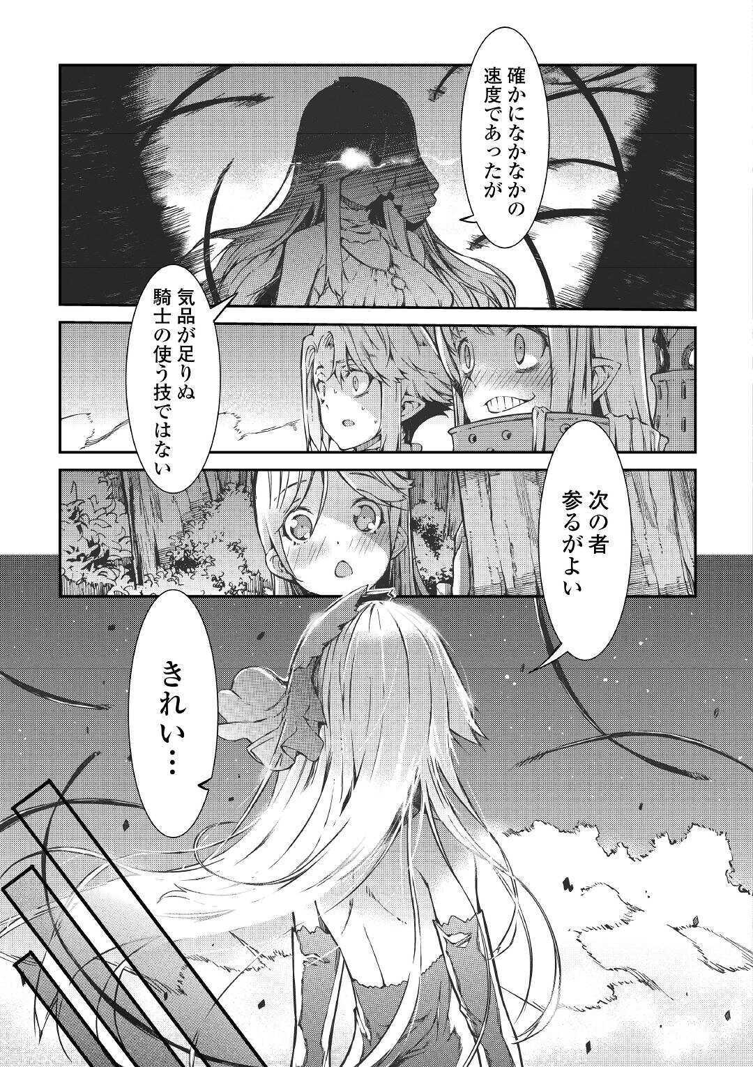 Sayounara Ryuusei, Konnichiwa Jinsei - Chapter 53 - Page 9
