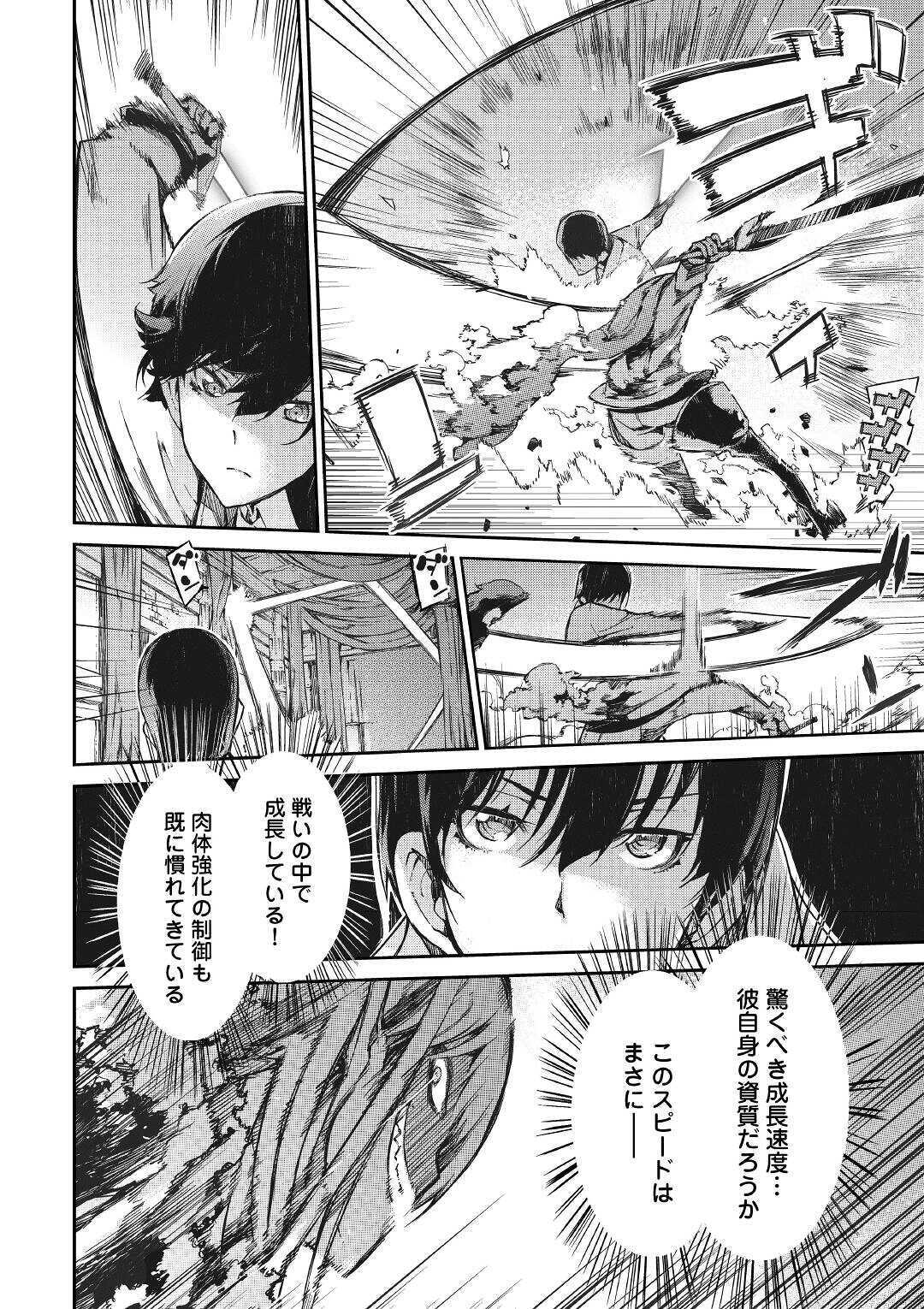 Sayounara Ryuusei, Konnichiwa Jinsei - Chapter 55 - Page 10