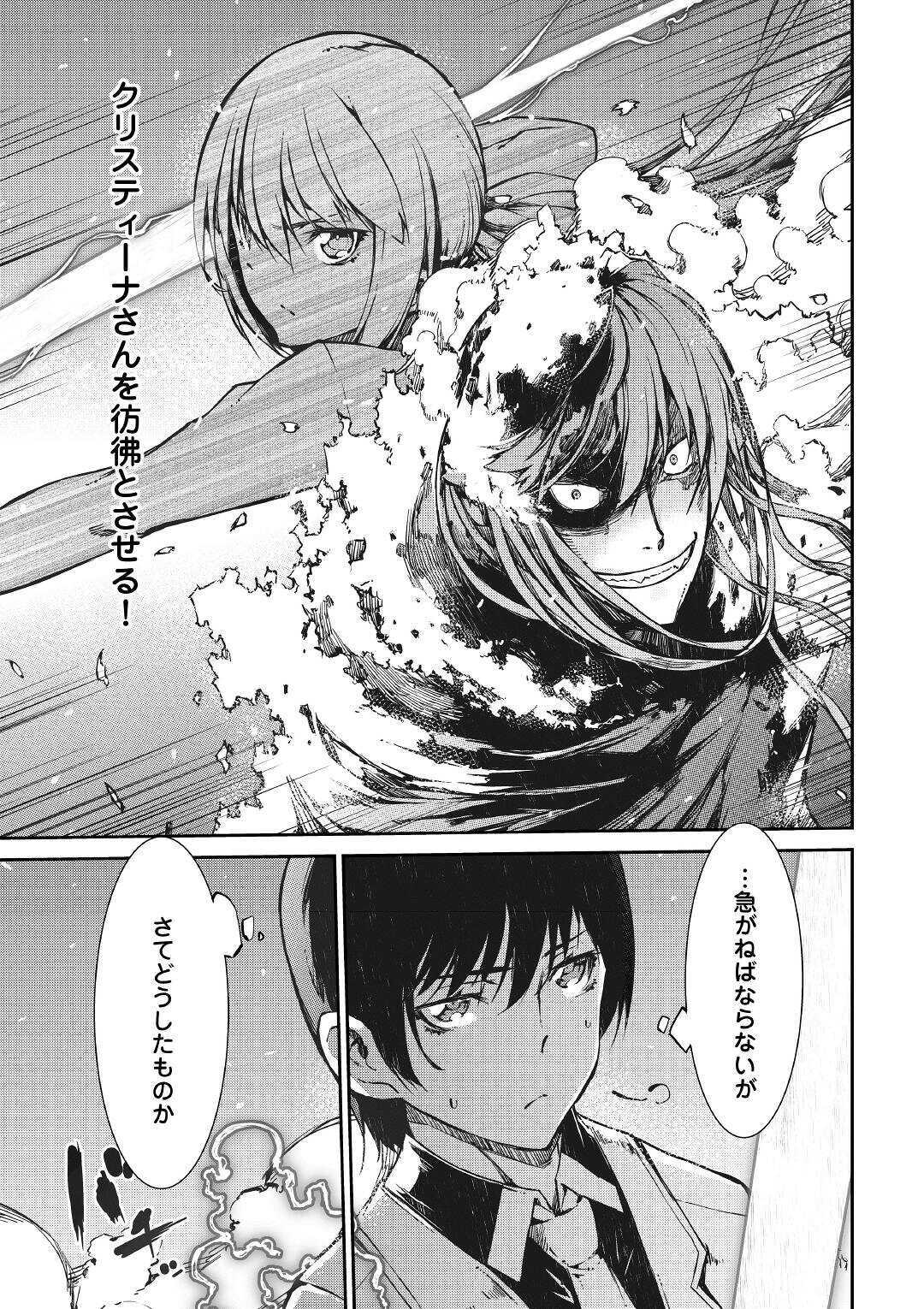 Sayounara Ryuusei, Konnichiwa Jinsei - Chapter 55 - Page 11