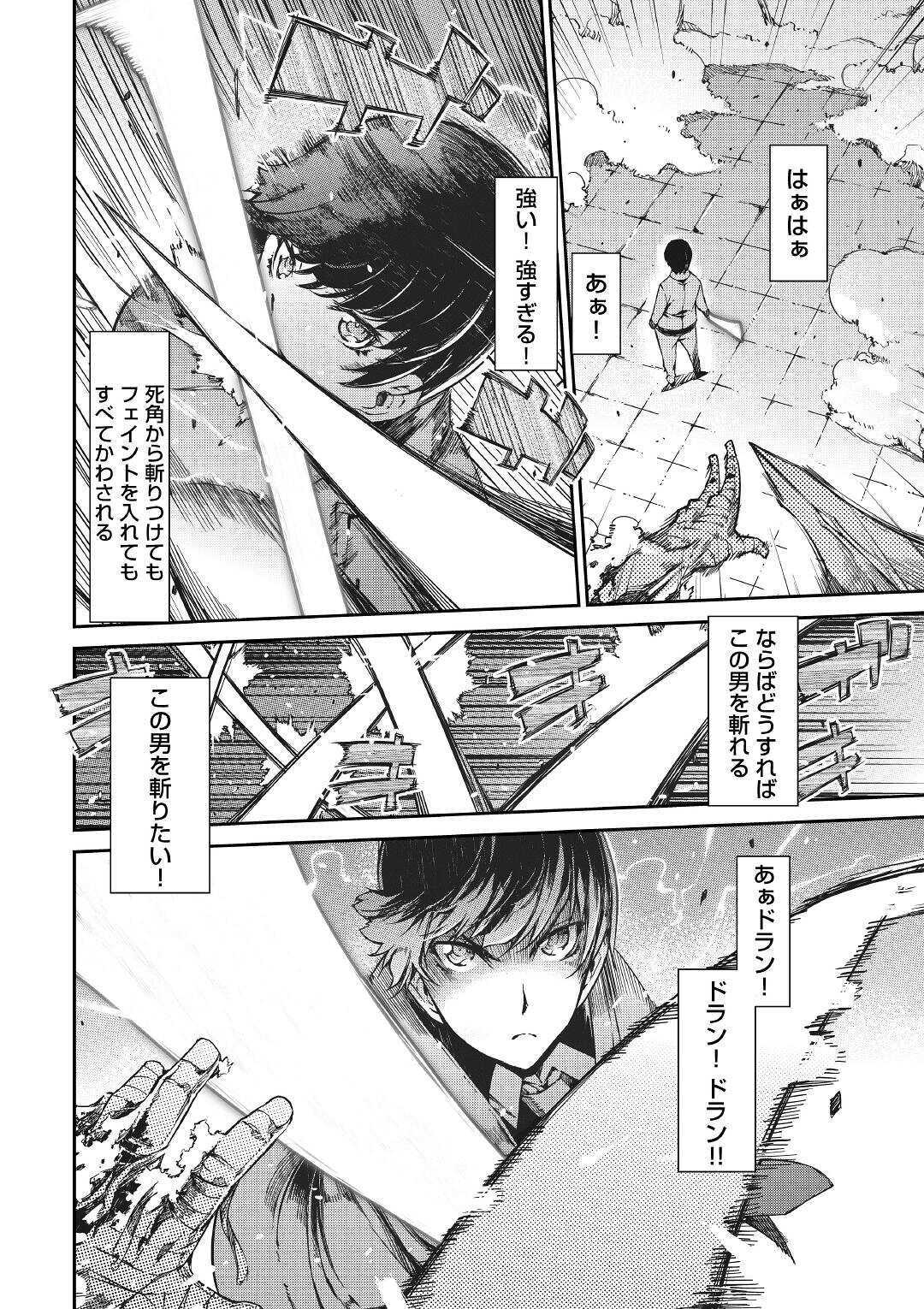 Sayounara Ryuusei, Konnichiwa Jinsei - Chapter 55 - Page 12
