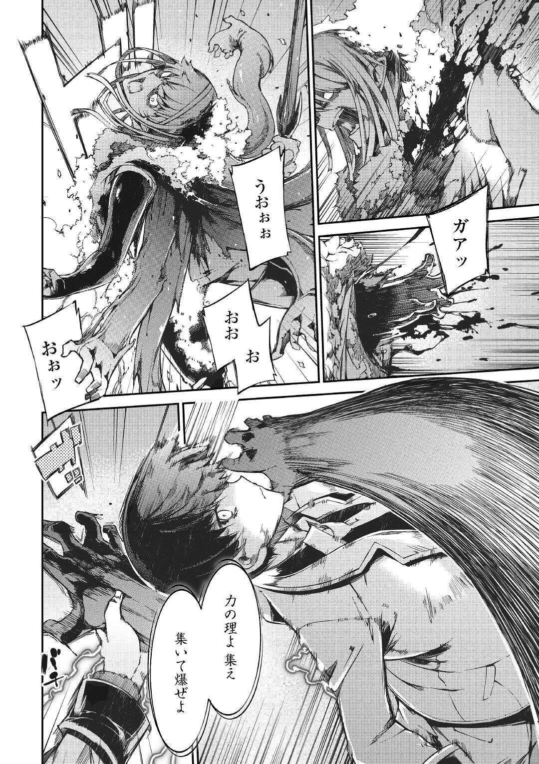 Sayounara Ryuusei, Konnichiwa Jinsei - Chapter 55 - Page 14