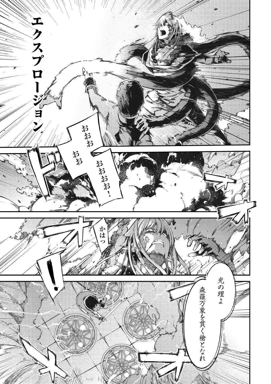 Sayounara Ryuusei, Konnichiwa Jinsei - Chapter 55 - Page 15
