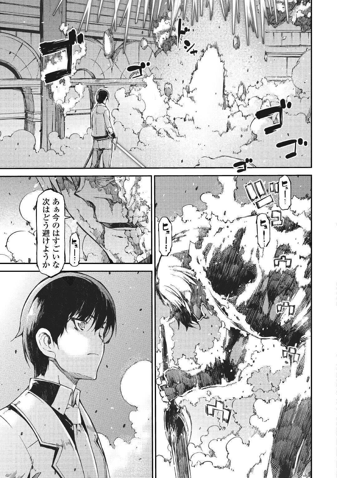 Sayounara Ryuusei, Konnichiwa Jinsei - Chapter 55 - Page 17