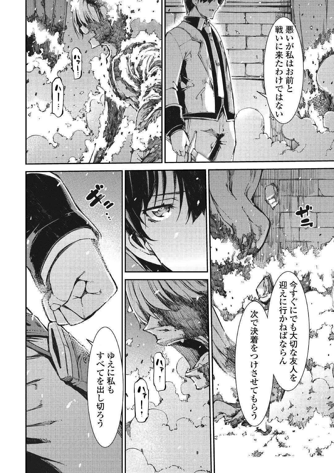Sayounara Ryuusei, Konnichiwa Jinsei - Chapter 55 - Page 18