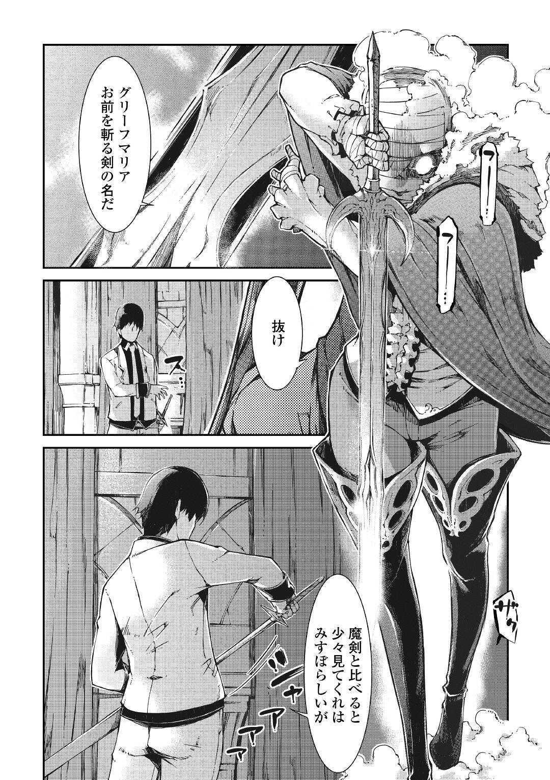 Sayounara Ryuusei, Konnichiwa Jinsei - Chapter 55 - Page 2
