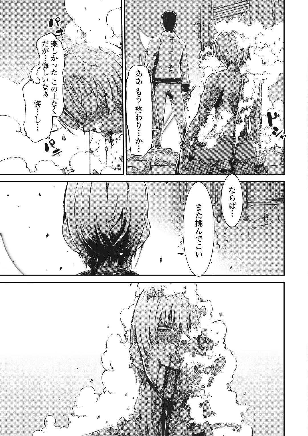Sayounara Ryuusei, Konnichiwa Jinsei - Chapter 55 - Page 23