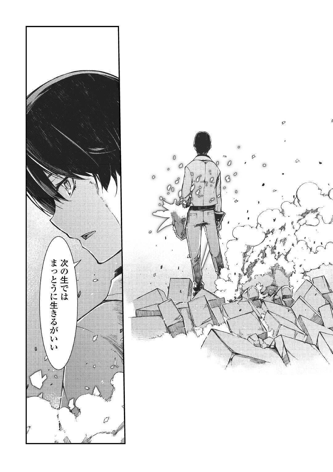 Sayounara Ryuusei, Konnichiwa Jinsei - Chapter 55 - Page 24