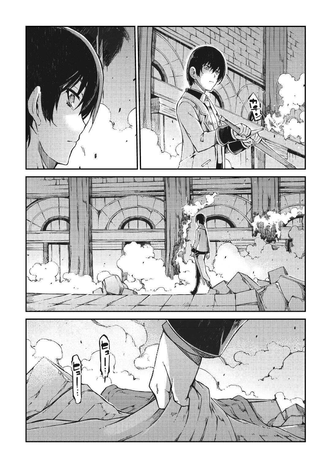 Sayounara Ryuusei, Konnichiwa Jinsei - Chapter 55 - Page 25