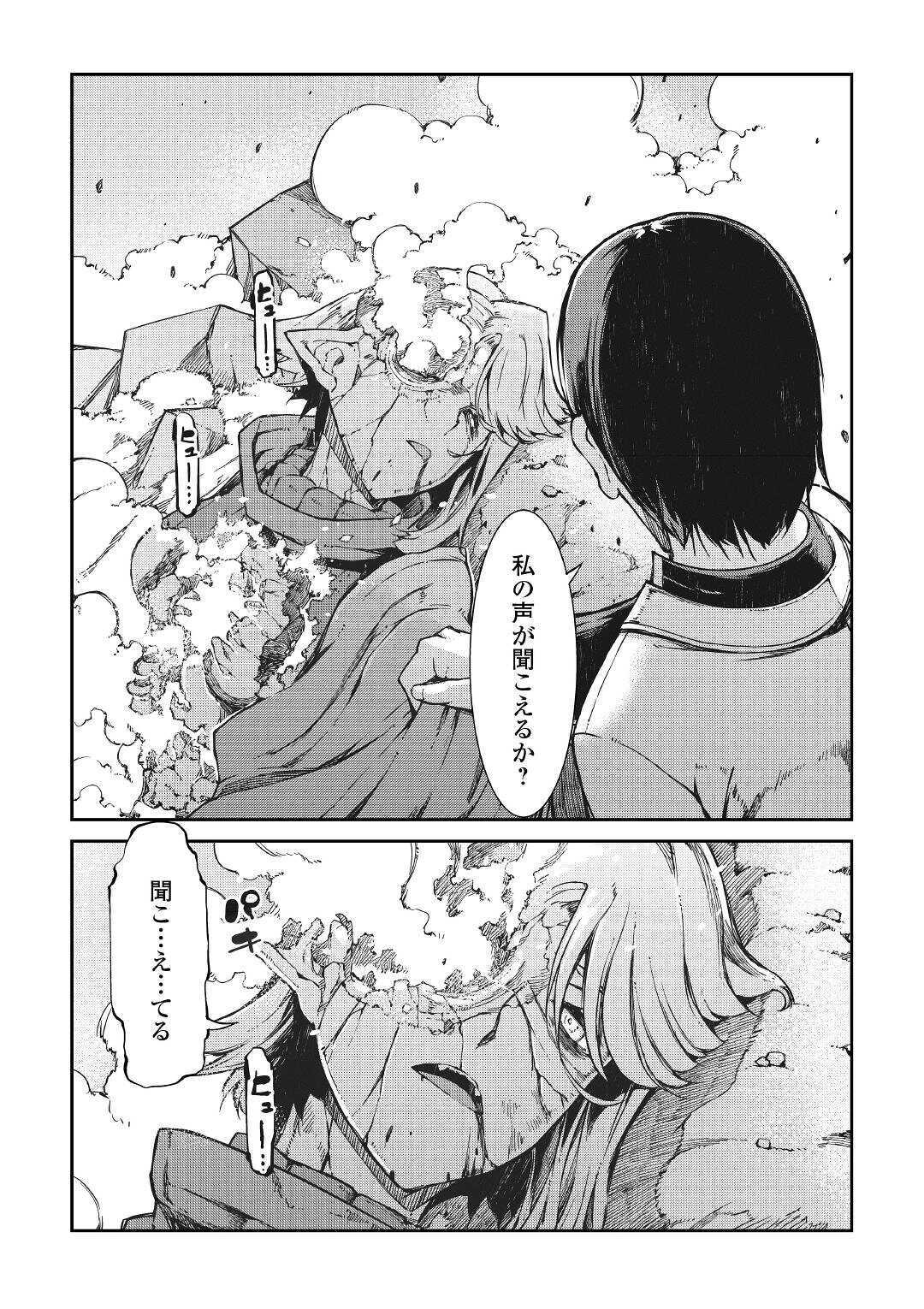 Sayounara Ryuusei, Konnichiwa Jinsei - Chapter 55 - Page 26