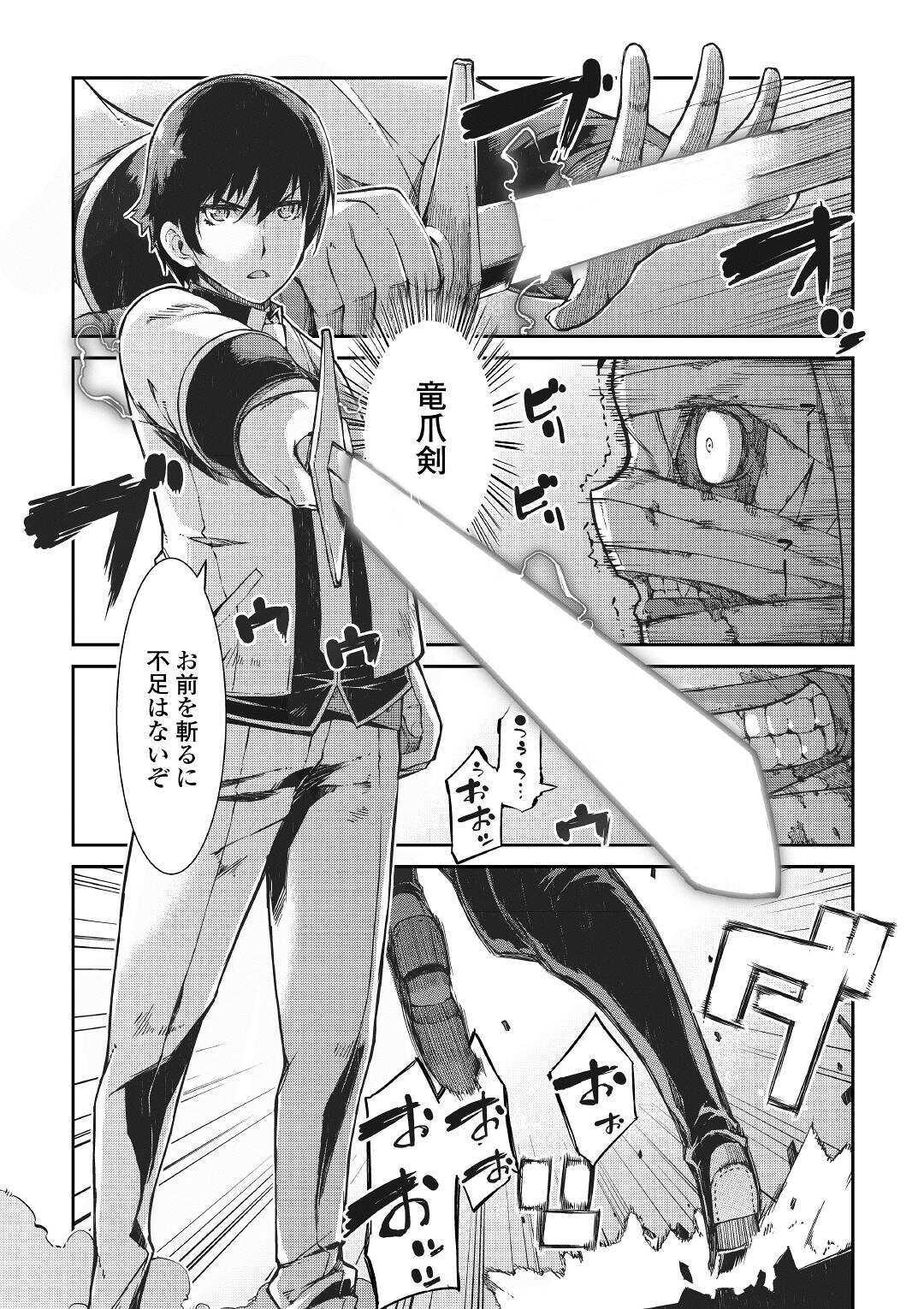 Sayounara Ryuusei, Konnichiwa Jinsei - Chapter 55 - Page 3