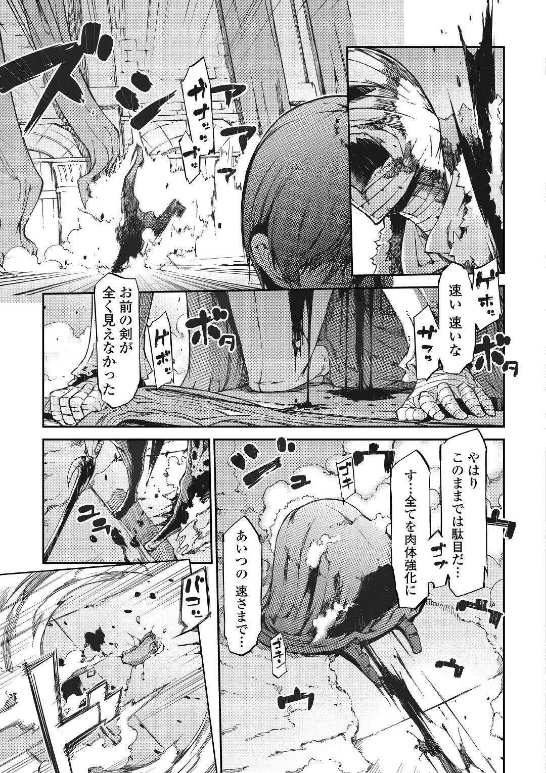 Sayounara Ryuusei, Konnichiwa Jinsei - Chapter 55 - Page 5
