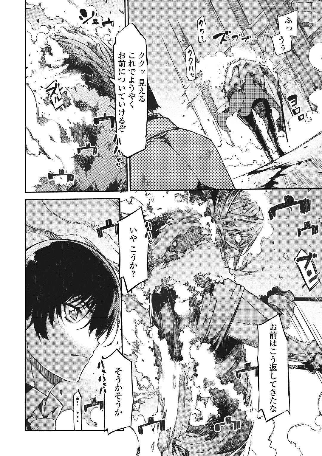 Sayounara Ryuusei, Konnichiwa Jinsei - Chapter 55 - Page 8