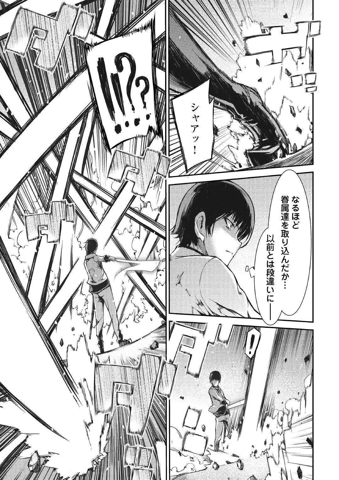 Sayounara Ryuusei, Konnichiwa Jinsei - Chapter 55 - Page 9