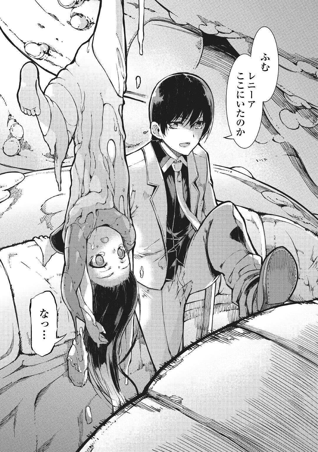 Sayounara Ryuusei, Konnichiwa Jinsei - Chapter 57 - Page 11