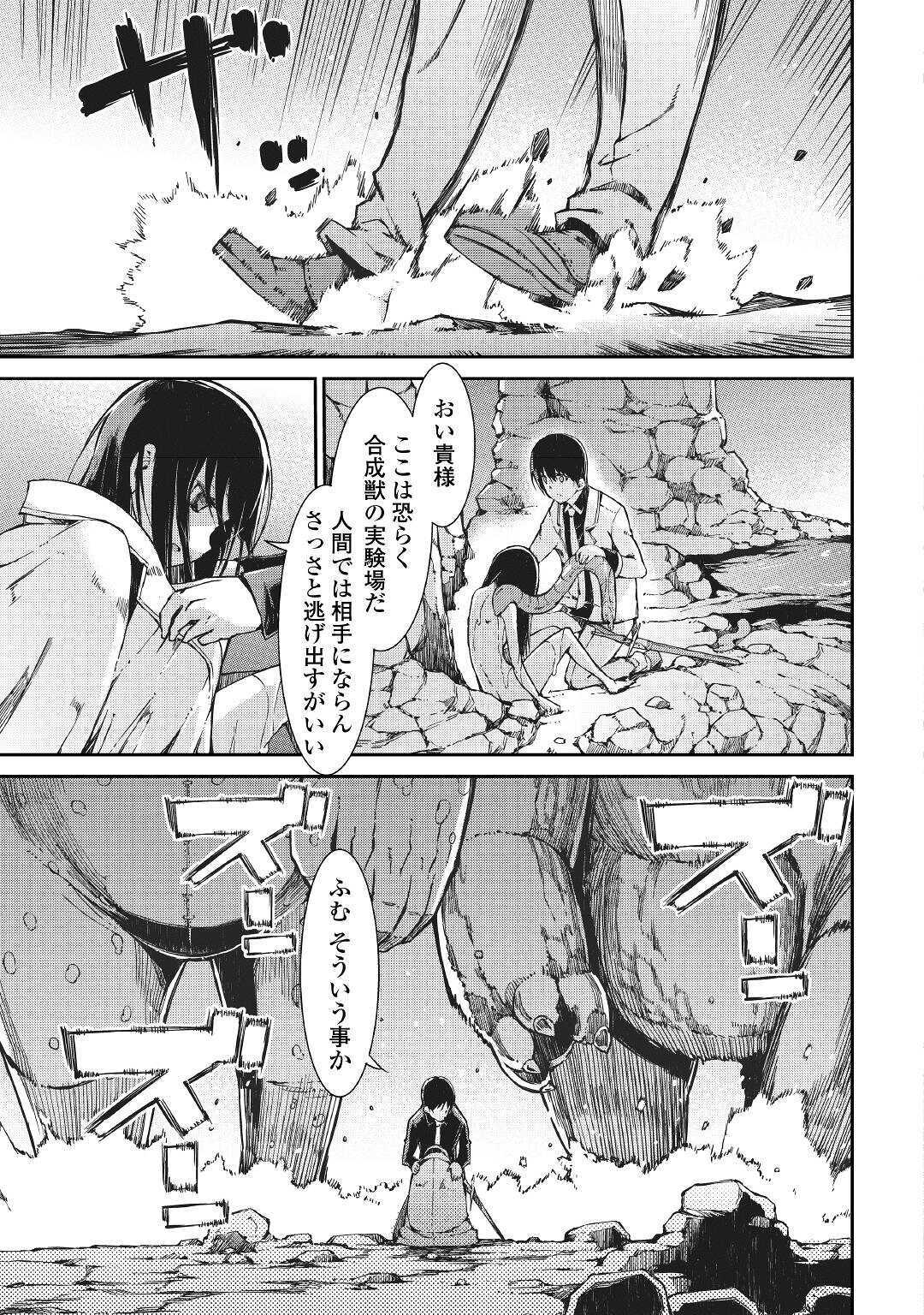 Sayounara Ryuusei, Konnichiwa Jinsei - Chapter 57 - Page 12