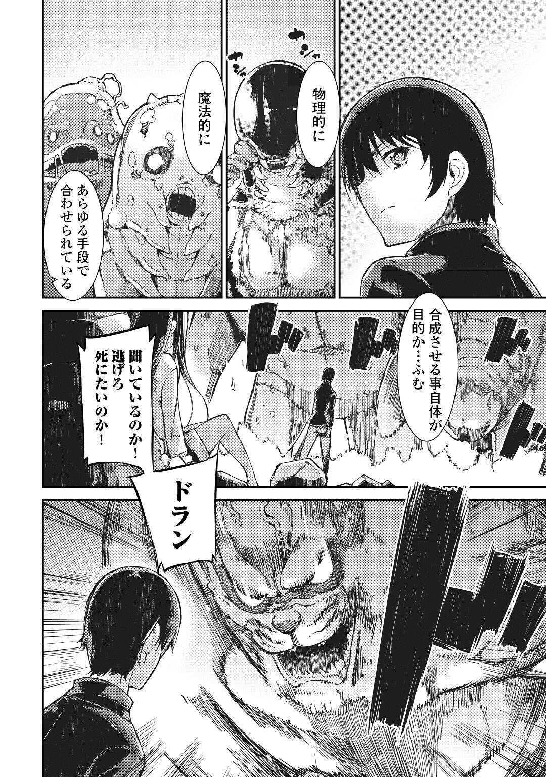 Sayounara Ryuusei, Konnichiwa Jinsei - Chapter 57 - Page 13