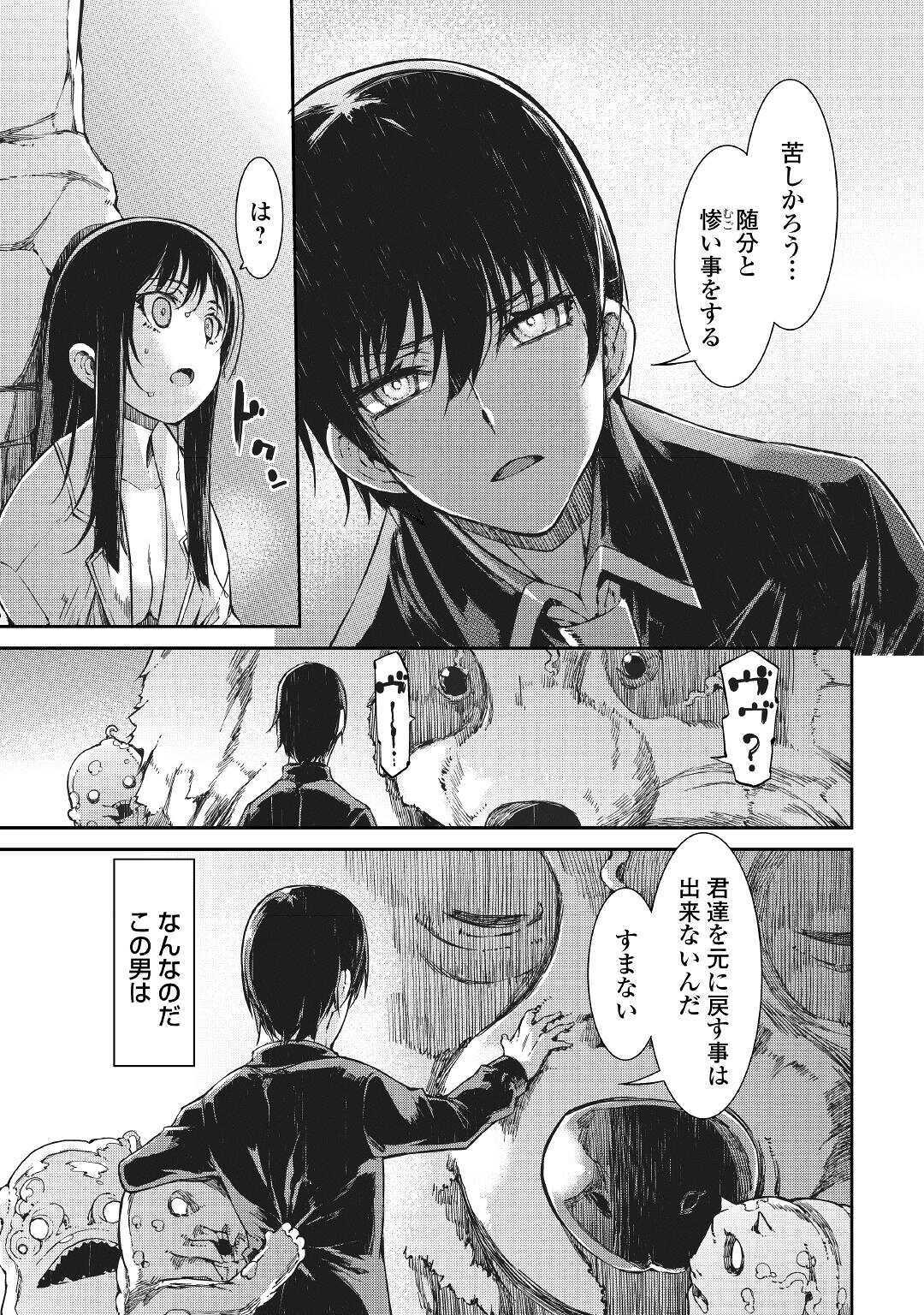 Sayounara Ryuusei, Konnichiwa Jinsei - Chapter 57 - Page 14