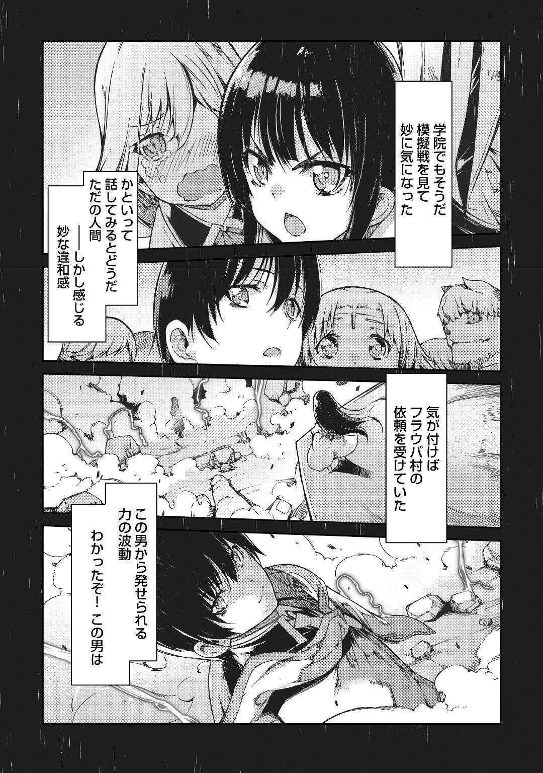 Sayounara Ryuusei, Konnichiwa Jinsei - Chapter 57 - Page 15