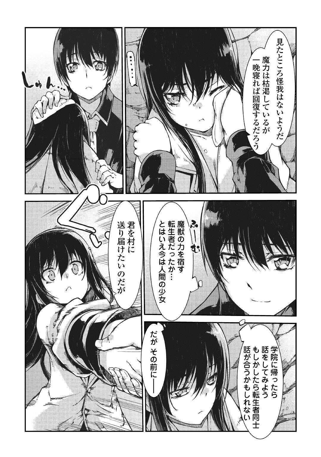 Sayounara Ryuusei, Konnichiwa Jinsei - Chapter 57 - Page 18