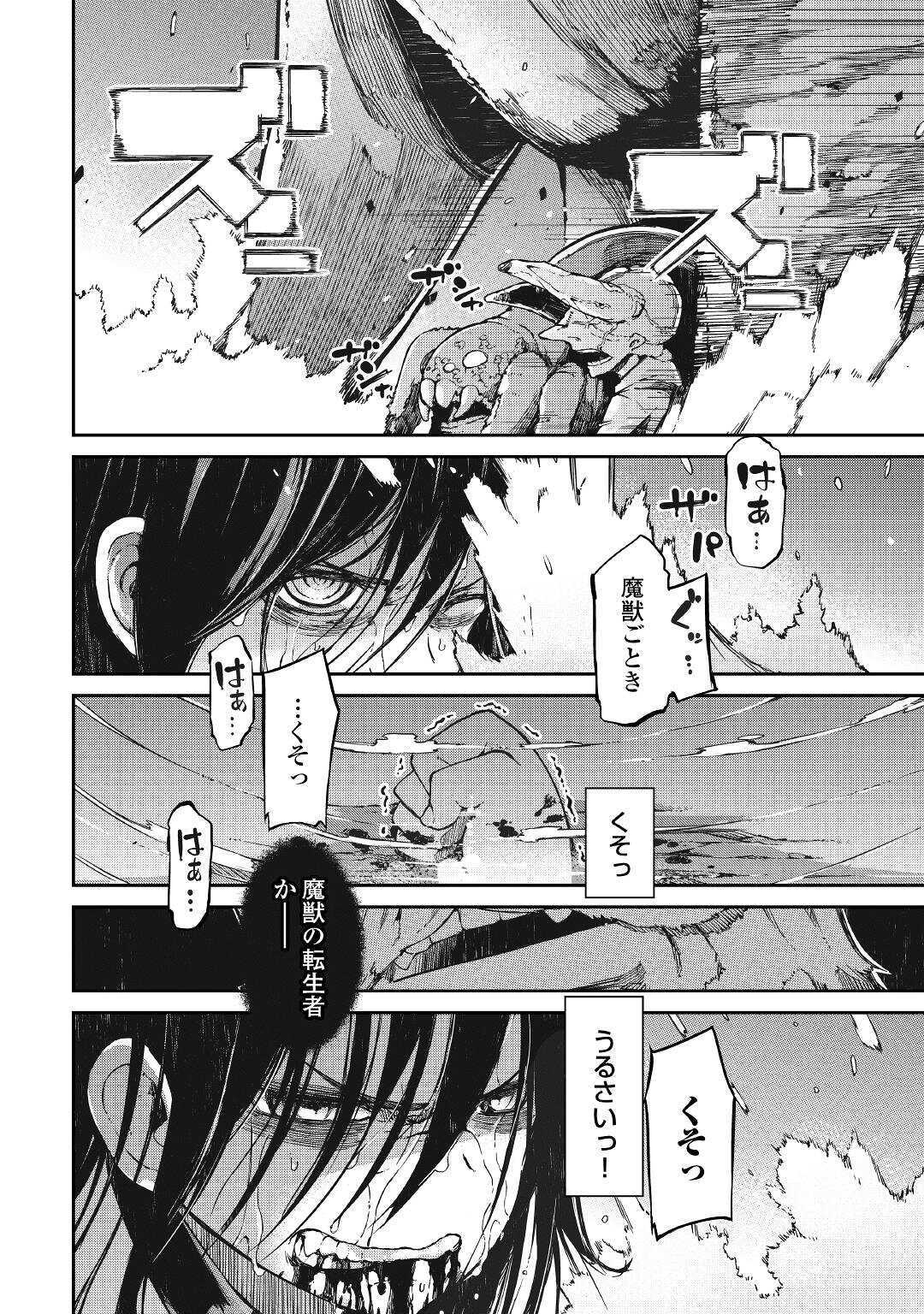 Sayounara Ryuusei, Konnichiwa Jinsei - Chapter 57 - Page 2