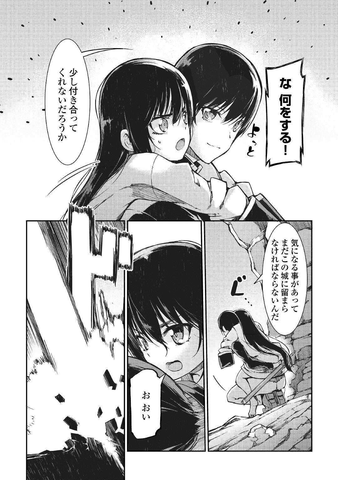 Sayounara Ryuusei, Konnichiwa Jinsei - Chapter 57 - Page 19