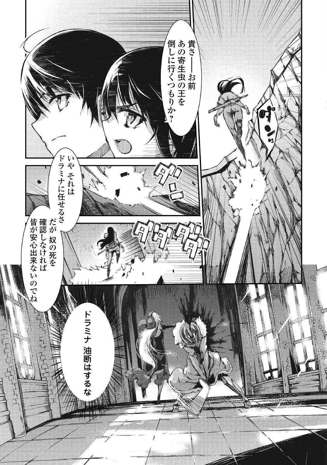 Sayounara Ryuusei, Konnichiwa Jinsei - Chapter 57 - Page 20