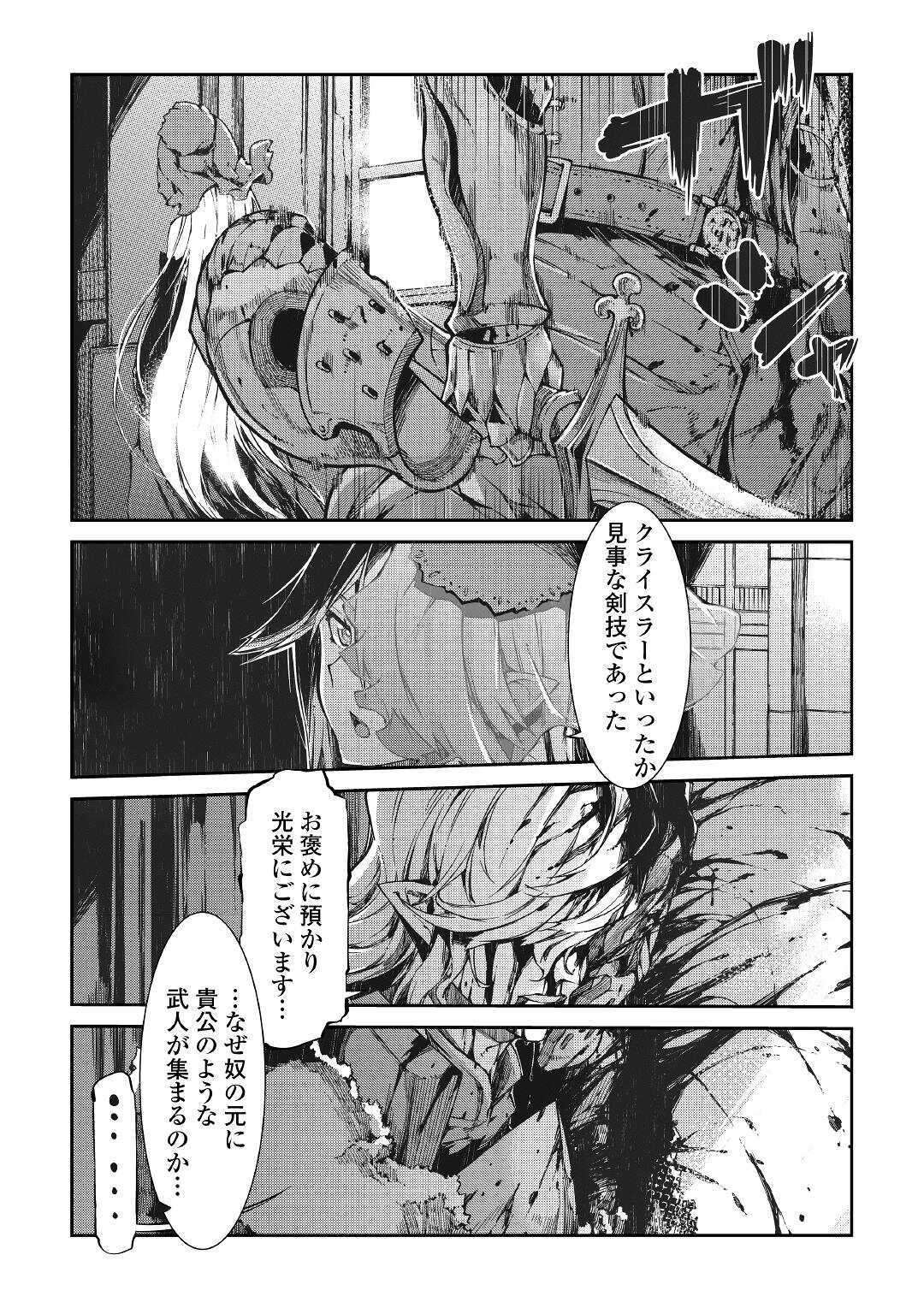 Sayounara Ryuusei, Konnichiwa Jinsei - Chapter 57 - Page 21