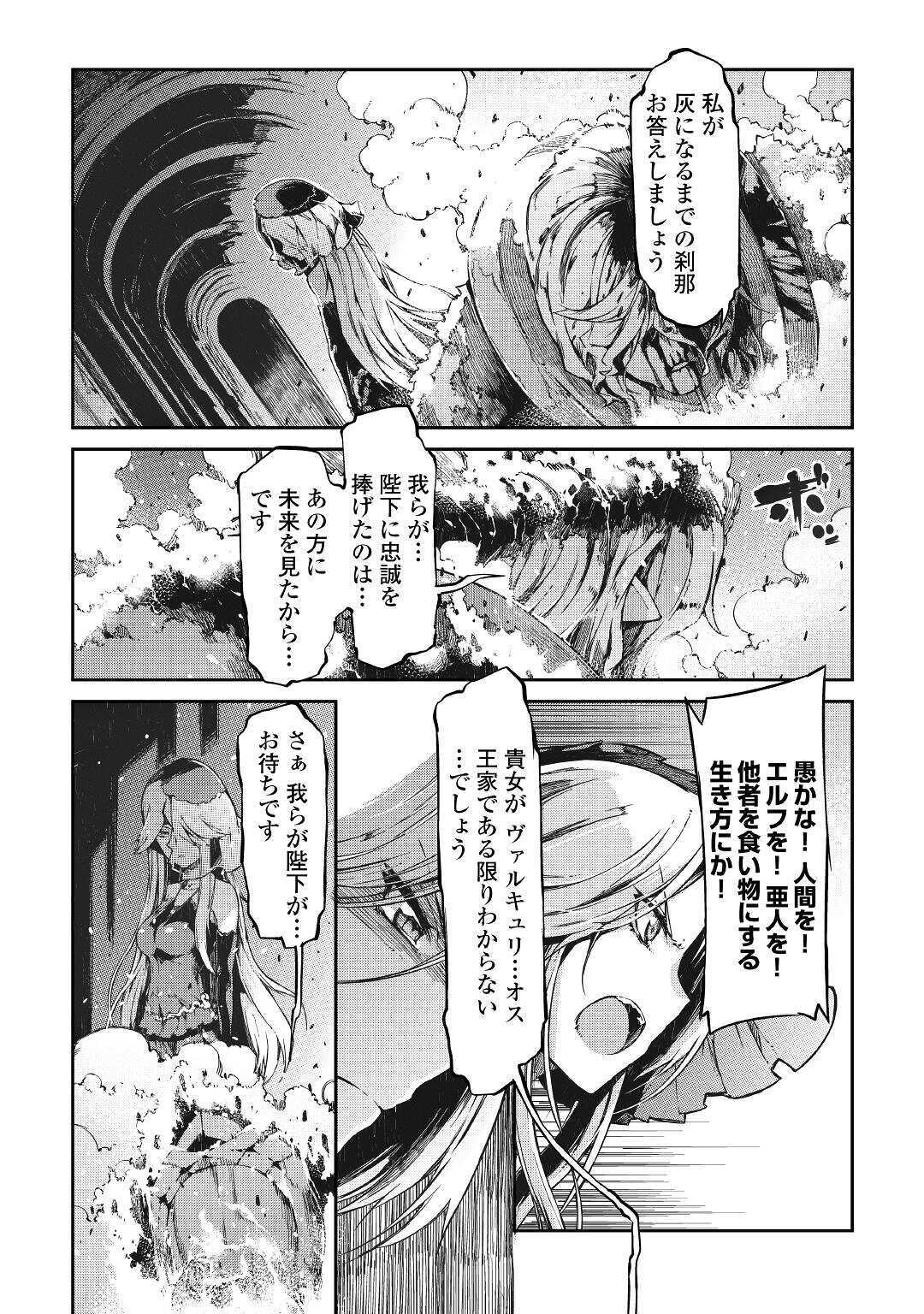 Sayounara Ryuusei, Konnichiwa Jinsei - Chapter 57 - Page 22