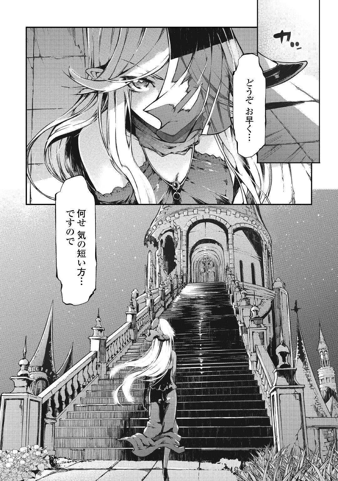 Sayounara Ryuusei, Konnichiwa Jinsei - Chapter 57 - Page 23