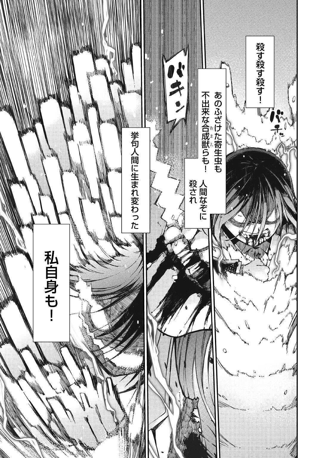 Sayounara Ryuusei, Konnichiwa Jinsei - Chapter 57 - Page 3