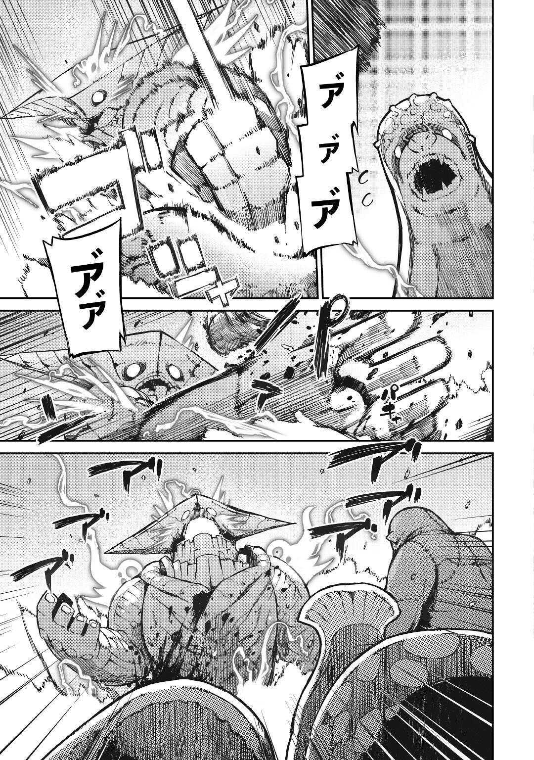 Sayounara Ryuusei, Konnichiwa Jinsei - Chapter 57 - Page 4