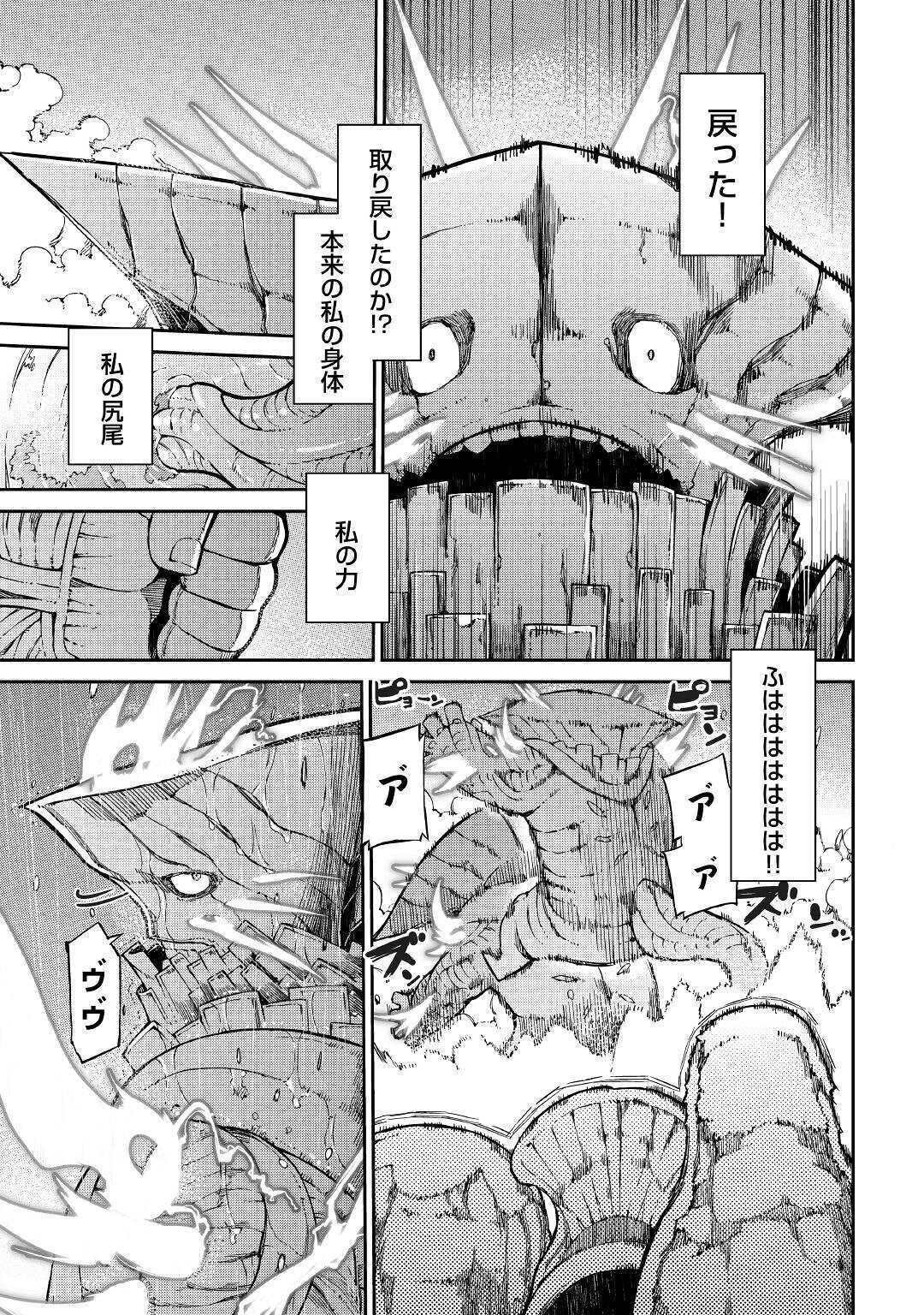 Sayounara Ryuusei, Konnichiwa Jinsei - Chapter 57 - Page 6