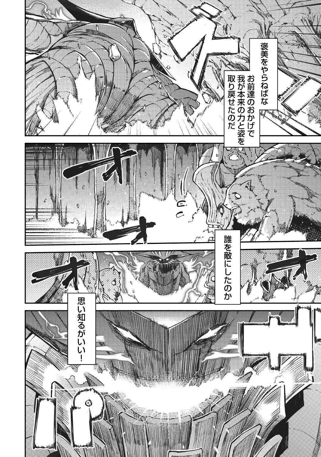 Sayounara Ryuusei, Konnichiwa Jinsei - Chapter 57 - Page 7