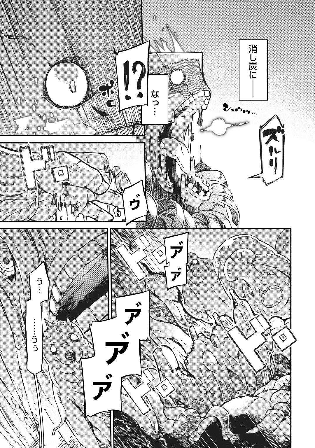 Sayounara Ryuusei, Konnichiwa Jinsei - Chapter 57 - Page 8