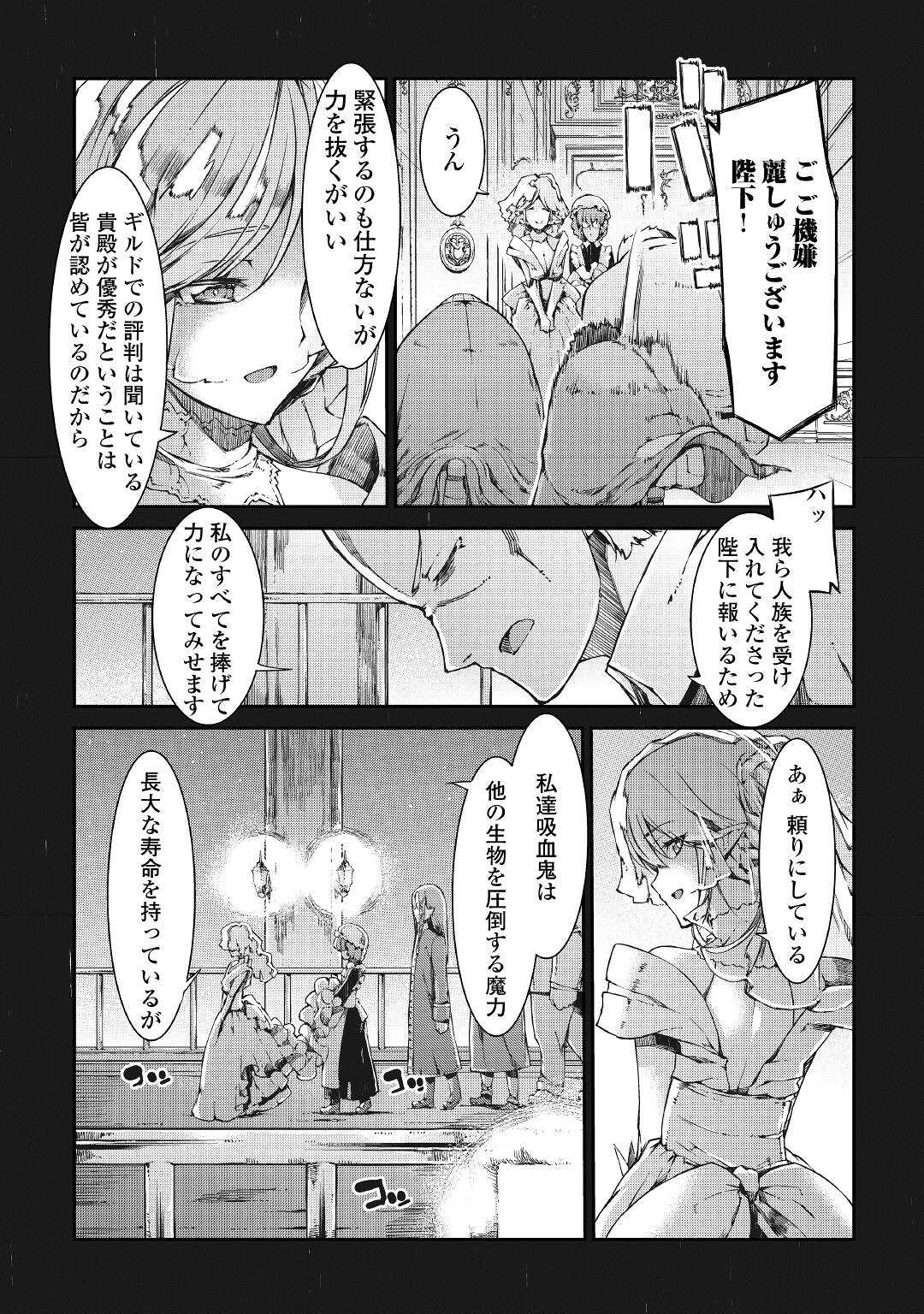Sayounara Ryuusei, Konnichiwa Jinsei - Chapter 59 - Page 10