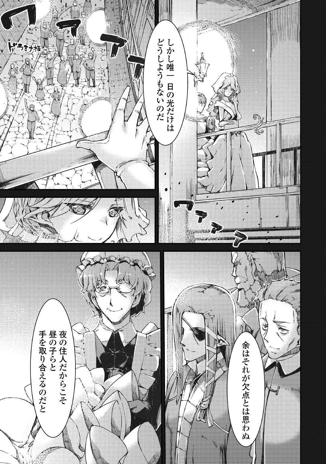 Sayounara Ryuusei, Konnichiwa Jinsei - Chapter 59 - Page 11