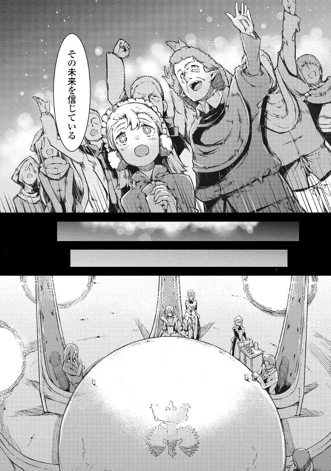 Sayounara Ryuusei, Konnichiwa Jinsei - Chapter 59 - Page 12